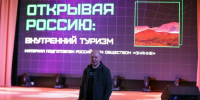 Директор Координационного Центра СВГУ провел в «Северном Артеке» лекцию, посвященную России - СВГУ