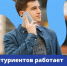 У абитуриентов теперь есть круглосуточная служба поддержки - СВГУ