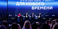 Прием заявок на форум «Сильные идеи для нового времени» продлили до 25 июня - Местное время