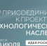 Сбер присоединился к проекту АСИ по сохранению памяти о российских учёных пресс-служба &quotСбербанка&quot - AmurMedia.Ru