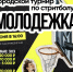 В Ставрополе пройдет турнир по стритболу «Молодежка». - Администрация Ставрополя