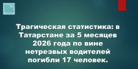 Цена одной рюмки: 17 погибших за 5 месяцев - Камская новь