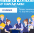 Сегодня первый день приемной кампании в Тольяттинскую академию управления! - ТАУ