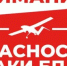 ВНИМАНИЕ! - Асекеевский район