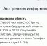 Режим угрозы атаки БПЛА введен в Свердловской области - ИА Все новости