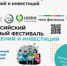 В Якутии стартовал региональный этап III Всероссийского семейного фестиваля сбережений и инвестиций - ГТРК Саха