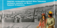 Далёкое–близкое. 20 июня – дата основания Ставрополя–Тольятти - ТК ТОЛЬЯТТИ 24