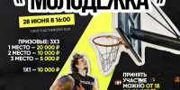 Турнир по стритболу соберет молодежь Ставрополя - Вечерний Ставрополь
