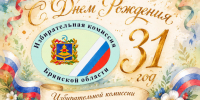 20062026.png - Избирательная комиссия