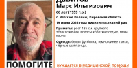 В Кировской области ищут 66-летнего мужчину - Newsler.Ru