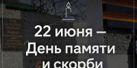 Память, которую нельзя погасить - Сетевое издание Коноша29