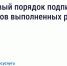 Приёмка работ в МКД станет понятнее: Минстрой утвердил новые правила. - Любытинский район
