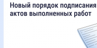 Приёмка работ в МКД станет понятнее: Минстрой утвердил новые правила. - Любытинский район