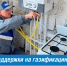 Планируете подключить дом к газу? Часть расходов можно компенсировать.. - Администрация г. Вятские Поляны
