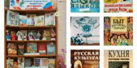 «В одном переплёте: народы, истории, судьбы» (0+) - Библиотека им. В.А. Пазухина