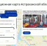 На инвестиционной карте Астраханской области можно подобрать готовые предложения - Астрахань 24