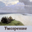 Анонс: лекция «Умозрение в красках» - Художественный музей
