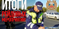 На дорогах Башкирии ГАИ за сутки выявила более 1500 нарушений - Сетевое издание Республика Башкортостан