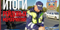 Госавтоинспекторы Башкирии за сутки задержали 43 пьяных водителя | ГТРК «Башкортостан» - ГТРК Башкортостан