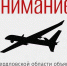 В регионе объявлен режим беспилотной опасности! Свердловчан предупредили о возможных ограничениях связи и интернета - Уральский рабочий