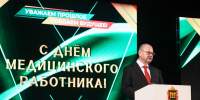 Олег Мельниченко поздравил медицинских работников Пензенской области с предстоящим праздником - ИА PenzaNews