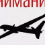 В регионе введён режим беспилотной опасности и возможны ограничения мобильного интернета - Четвертый канал