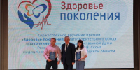 Белгородские медики – лауреаты премии «Здоровье Поколения» - Сетевое издание Ровеньская нива