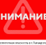 В Таганроге объявлена беспилотная опасность - RO.Today