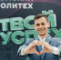 3,3 тысячи бюджетных мест открыто в ТПУ для абитуриентов Забайкальского края - ChitaMedia