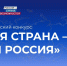 Нижегородская область вошла в топ-20 по числу заявок на конкурс - НТА-Приволжье
