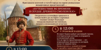 В центре Смоленска состоится уникальное иммерсивное представление - О чём Говорит Смоленск