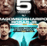 Бывший боец UFC из Мордовии 5 июля проведет бой в Москве! - Столица С