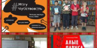 «Могу чувствовать» 12+ - Библиотека им. В.А. Пазухина