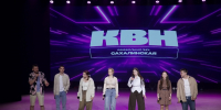 Охинская команда КВН «Ага, вот эти ребята» вышла в полуфинал Сахалинской лиги - Okha65.Ru