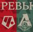 ЖФК «Чертаново» – ЖФК «Локомотив». Превью матча - ФК Локомотив