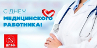 https//yarkprf.ru/wp-content/uploads/2023/06/%D0%9C%D0%B5%D0%B4%D1%80%D0%B0%D0%B1%D0%BE%D1%82%D0%BD%D0%B8%D0%BA.jpg - КПРФ