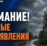 Ухудшение погоды вновь прогнозируется в Бурятии - ГТРК Бурятия
