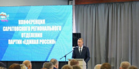Бусаргин предложил добавить саратовские проекты в Народную программу «Единой России» - SaratovNews.Ru