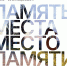 «Память места. Место памяти»: в Новгородском музее-заповеднике откроется выставка фотографа Егора Заики - ИА Великий Новгород.ру