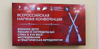 В НовГУ рассказали о провале царского сбора войск в Смутное время - Ivanovo.Allbusiness.Ru