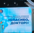 Епископ Авель поздравил медицинских работников с профессиональным праздником - Губкинская епархия