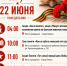 20-06_afisha-na-22-i0 - Администрация Сафоновского района