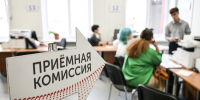 В России началась приёмная кампания в вузы - Говорит Москва