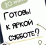 День йоги и киновечер: приглашаем оренбуржцев провести субботу в парке Перовского! - Администрация города