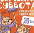Библиотека им. Н.А. Некрасова приглашает принять участие в «Творческой субботе» - Администрация города