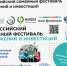 В Якутии стартовал региональный этап Всероссийского семейного фестиваля сбережений - Якутское-Cаха ИА
