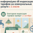 ФАС опровергла информацию об индексации тарифов на коммунальные услуги с 1 июля - Сеченовский муниципальный округ