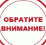 Внимание! - Администрации г. о. Сибай
