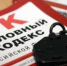 Полиция раскрыла кражу из обнинского зоомагазина «не отходя от кассы» - Калужский перекрёсток