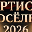 Рудничный, зажигай! Конкурс «Артист поселка» стартовал! - Газета Заря Урала